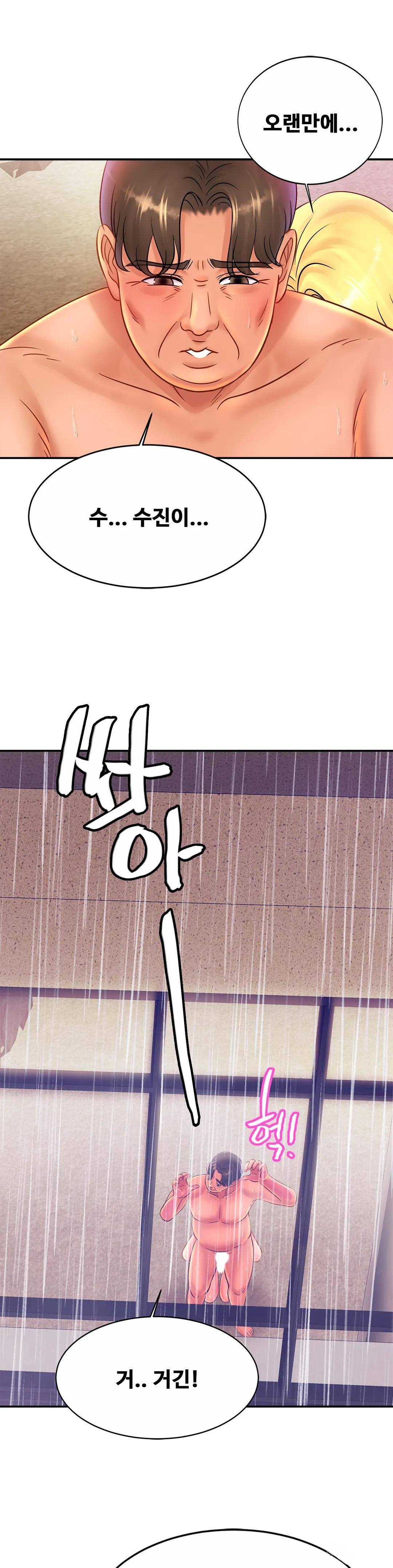 Intimate Family Raw Chapter 29 Page 25