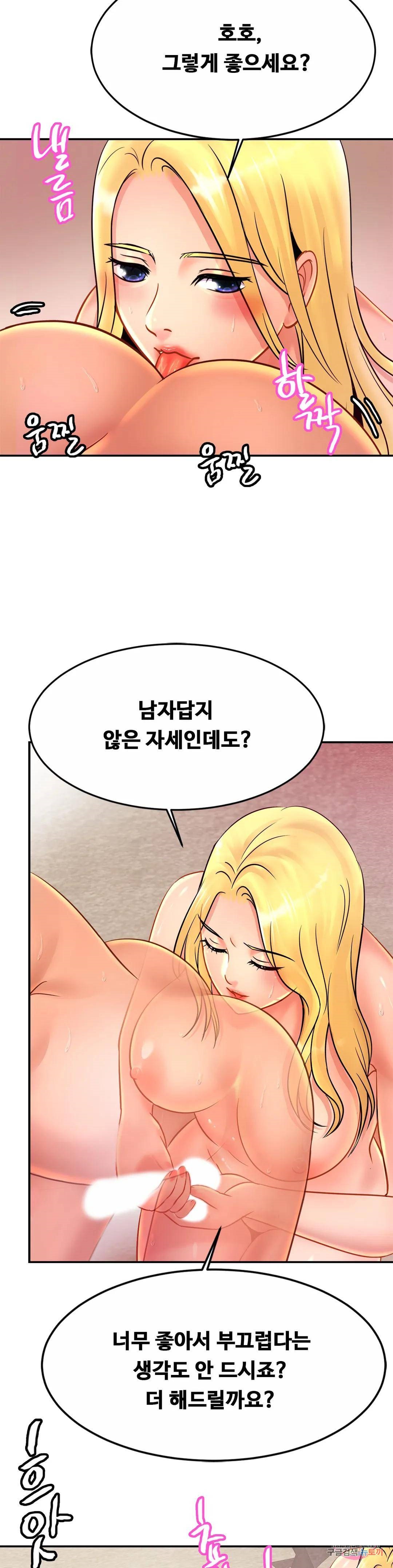 Intimate Family Raw Chapter 29 Page 26
