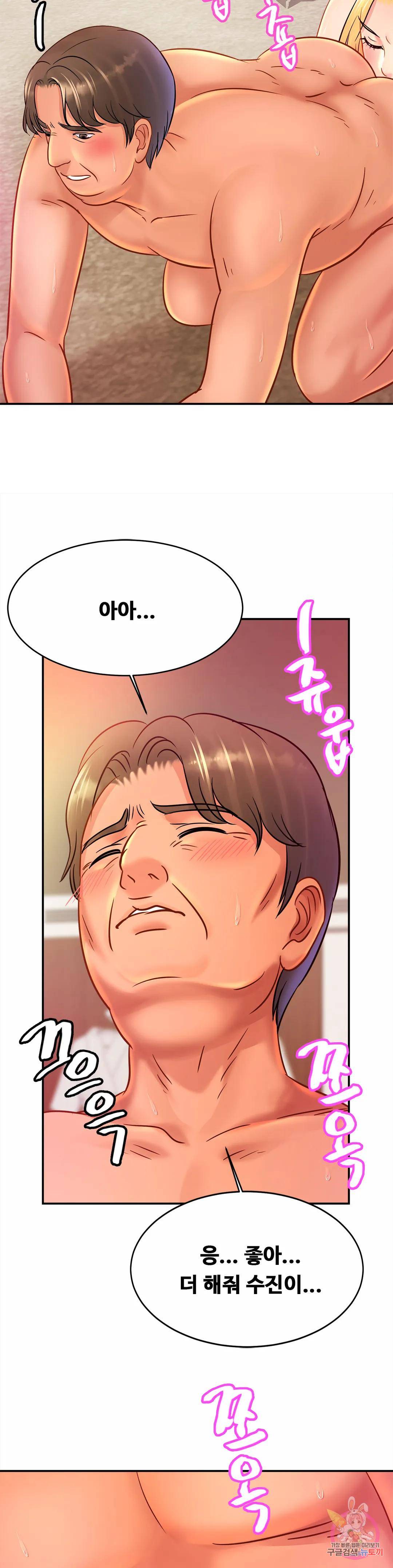 Intimate Family Raw Chapter 29 Page 27
