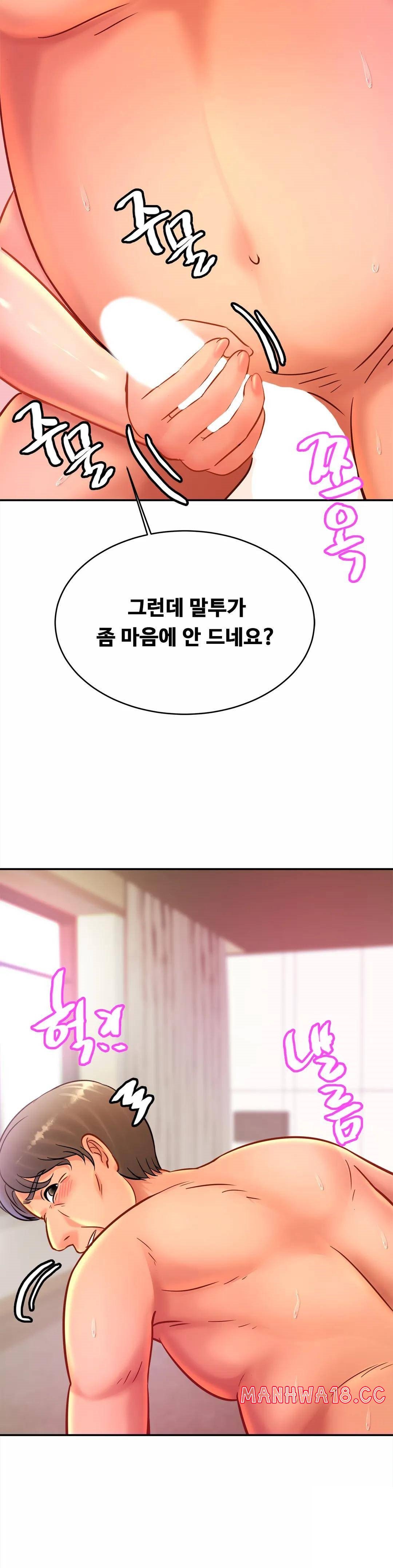 Intimate Family Raw Chapter 29 Page 28