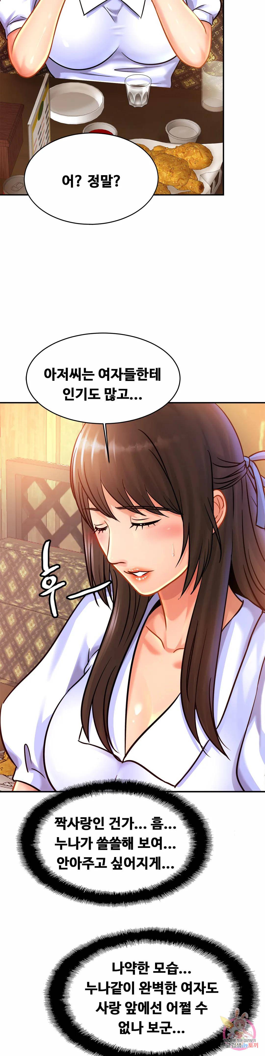 Intimate Family Raw Chapter 29 Page 3