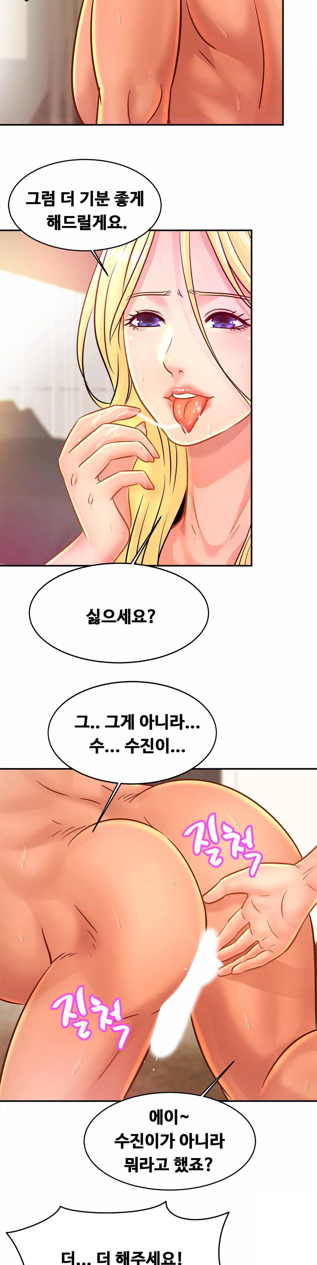 Intimate Family Raw Chapter 29 Page 30