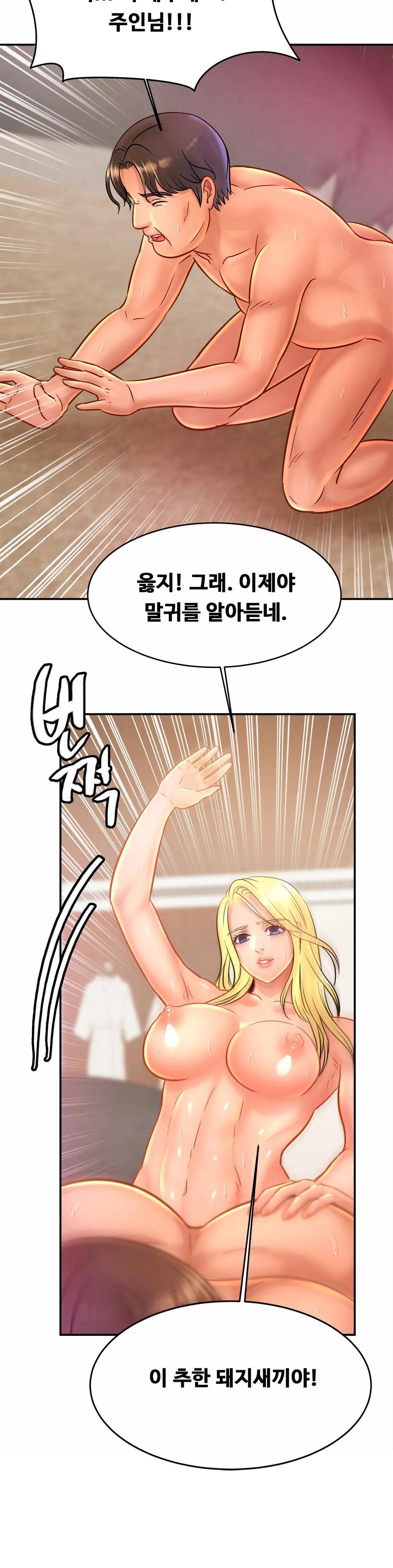 Intimate Family Raw Chapter 29 Page 31