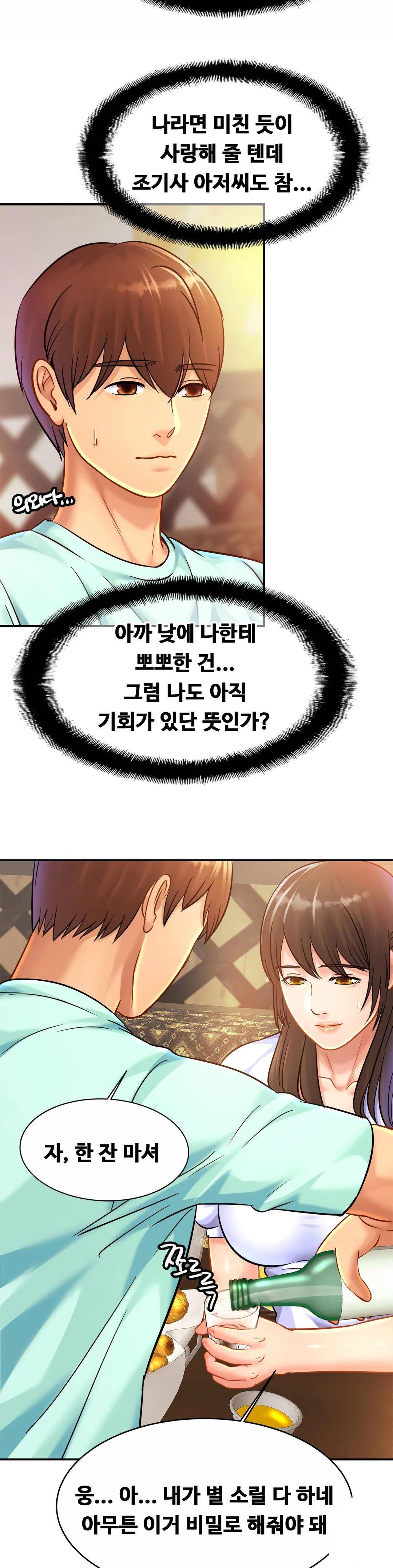 Intimate Family Raw Chapter 29 Page 4