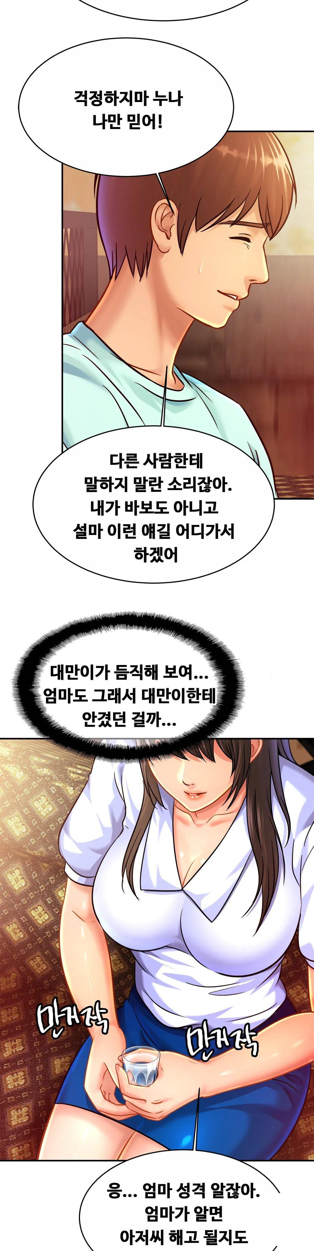 Intimate Family Raw Chapter 29 Page 5