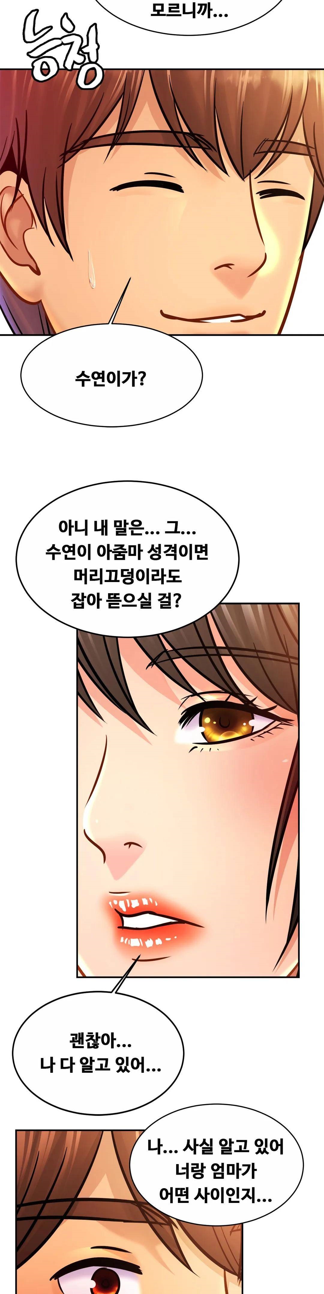 Intimate Family Raw Chapter 29 Page 6