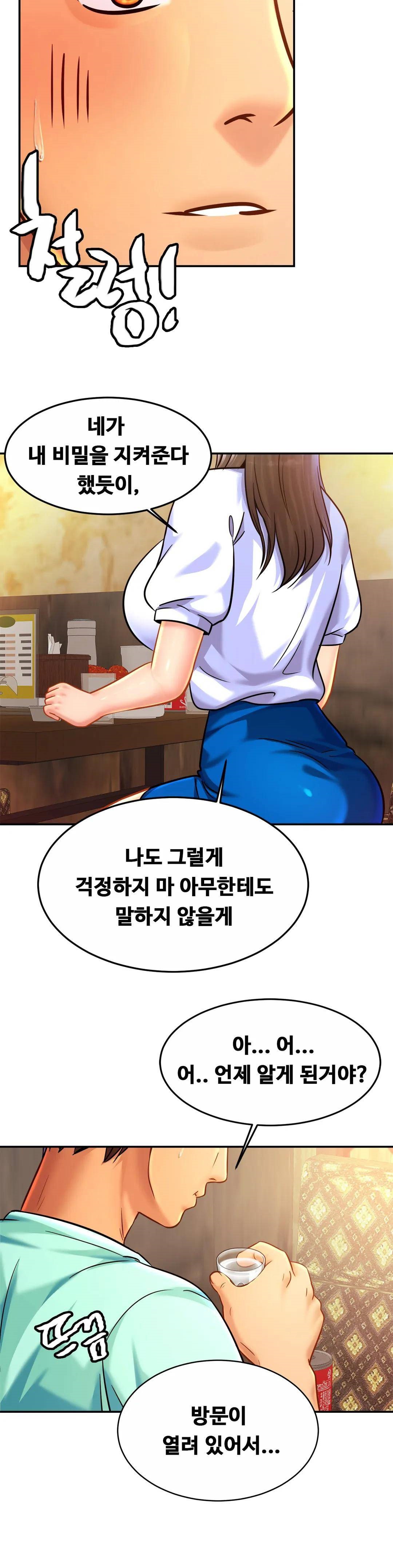 Intimate Family Raw Chapter 29 Page 7