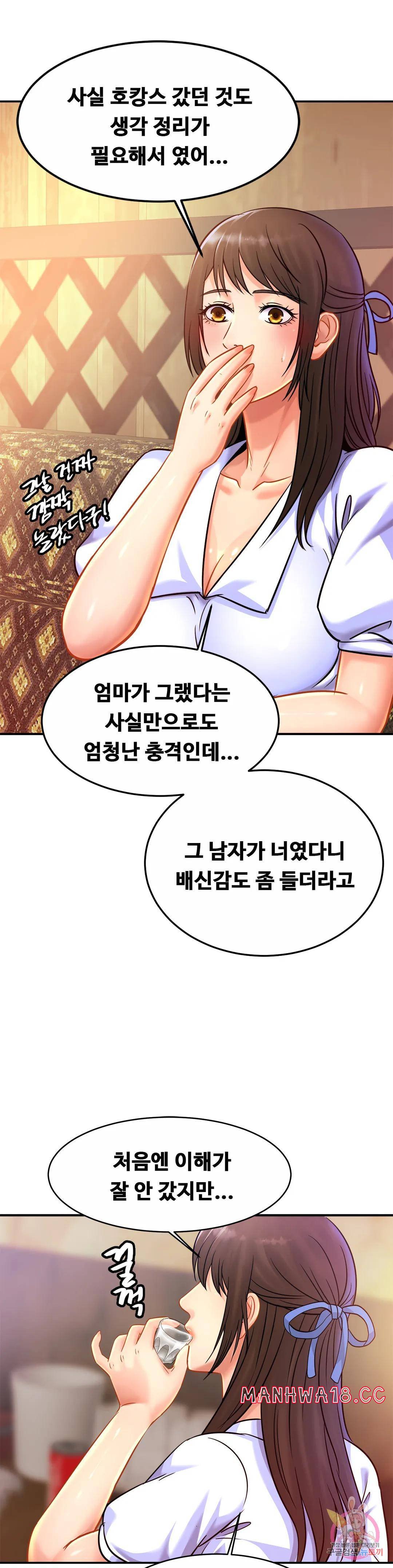 Intimate Family Raw Chapter 29 Page 8