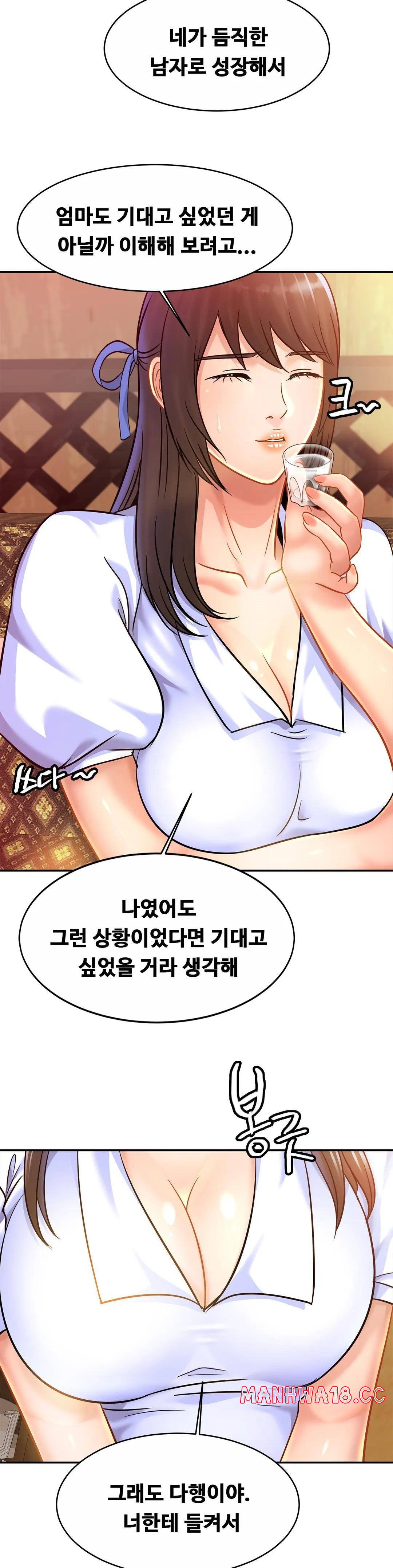 Intimate Family Raw Chapter 29 Page 9