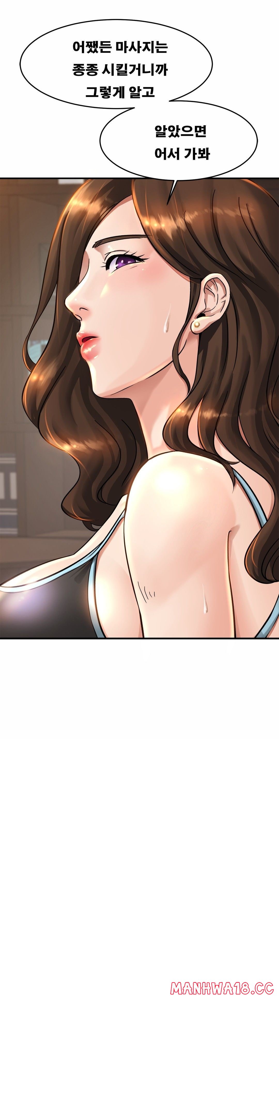 Intimate Family Raw Chapter 3 Page 13