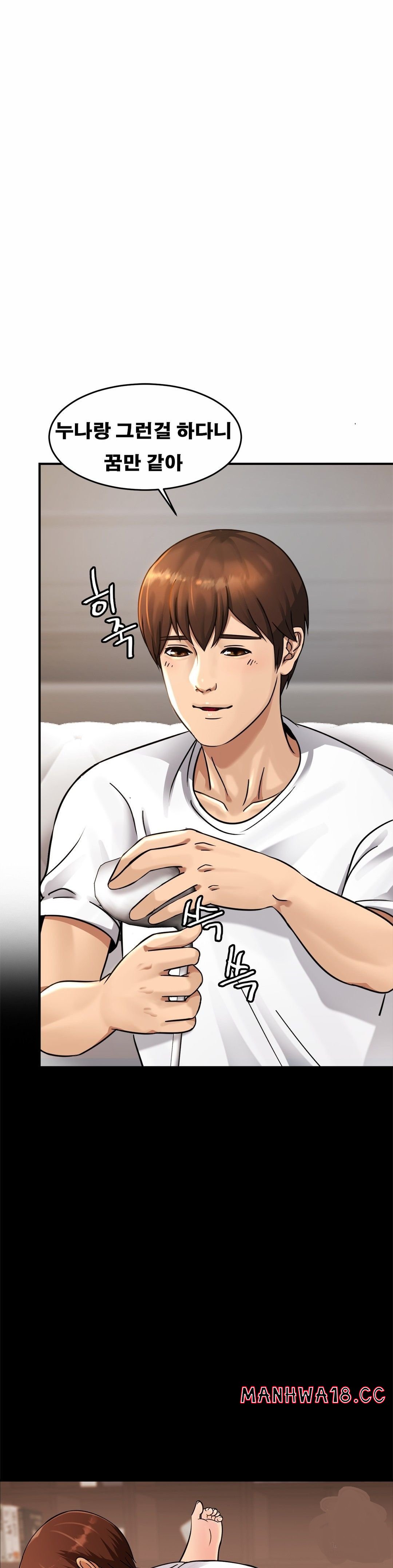 Intimate Family Raw Chapter 3 Page 15