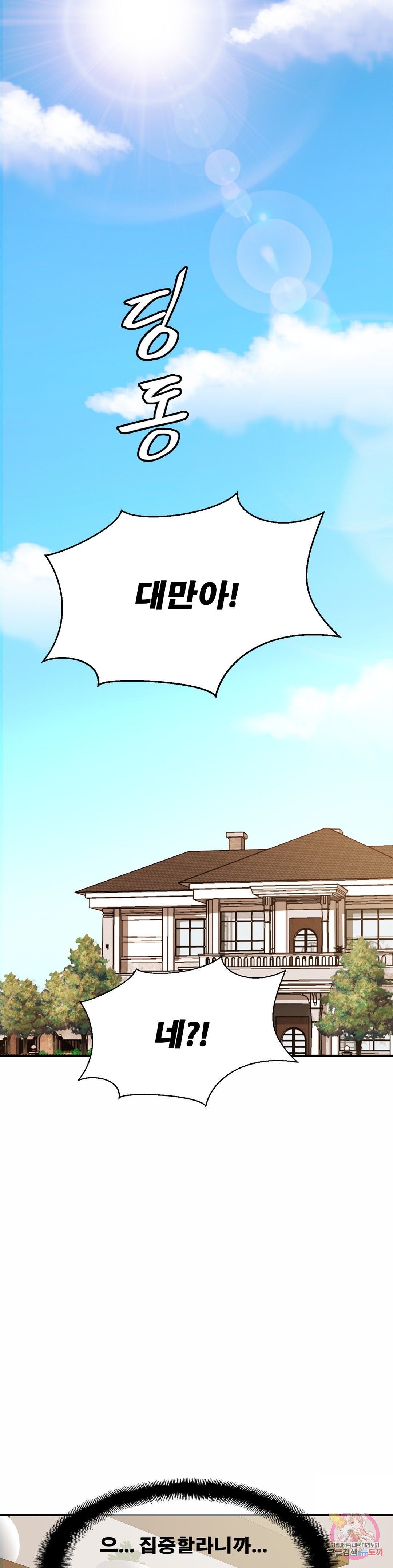 Intimate Family Raw Chapter 3 Page 17