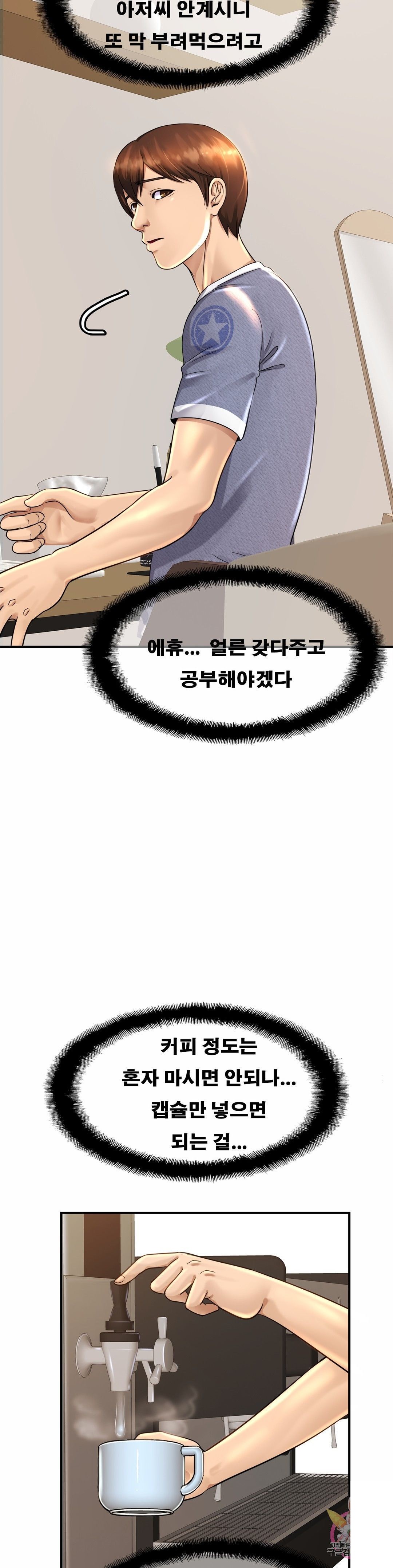 Intimate Family Raw Chapter 3 Page 18