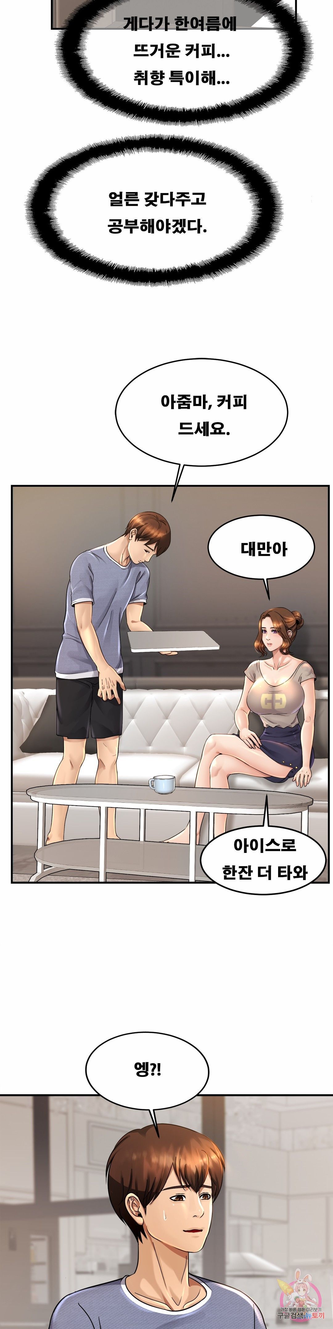 Intimate Family Raw Chapter 3 Page 19