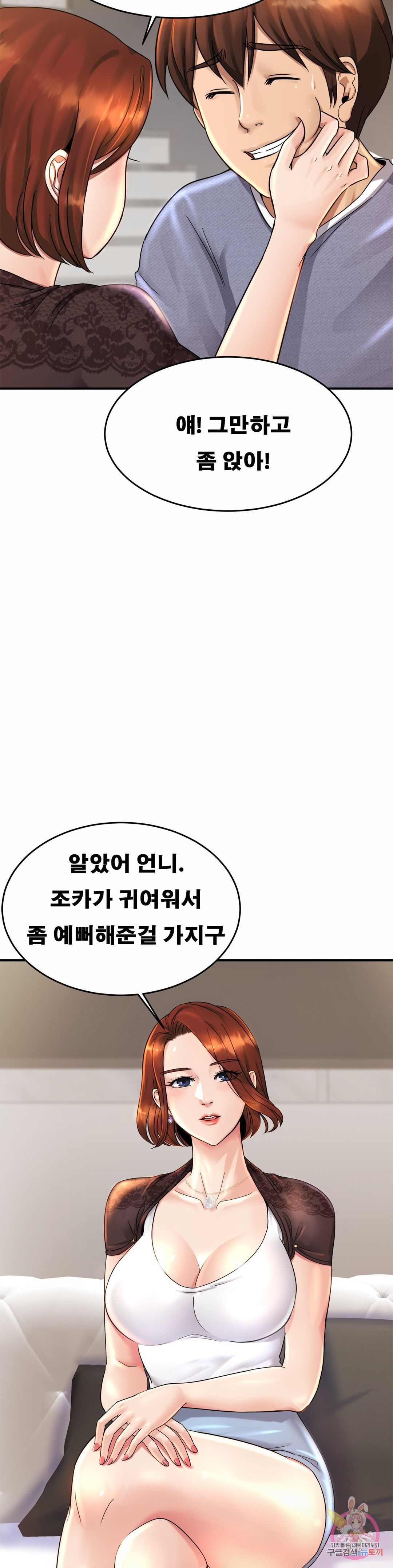 Intimate Family Raw Chapter 3 Page 22