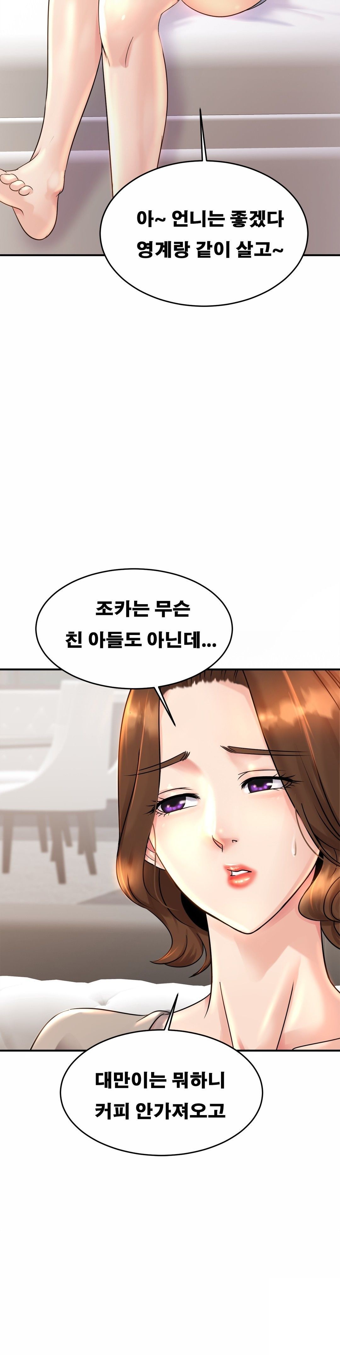 Intimate Family Raw Chapter 3 Page 23