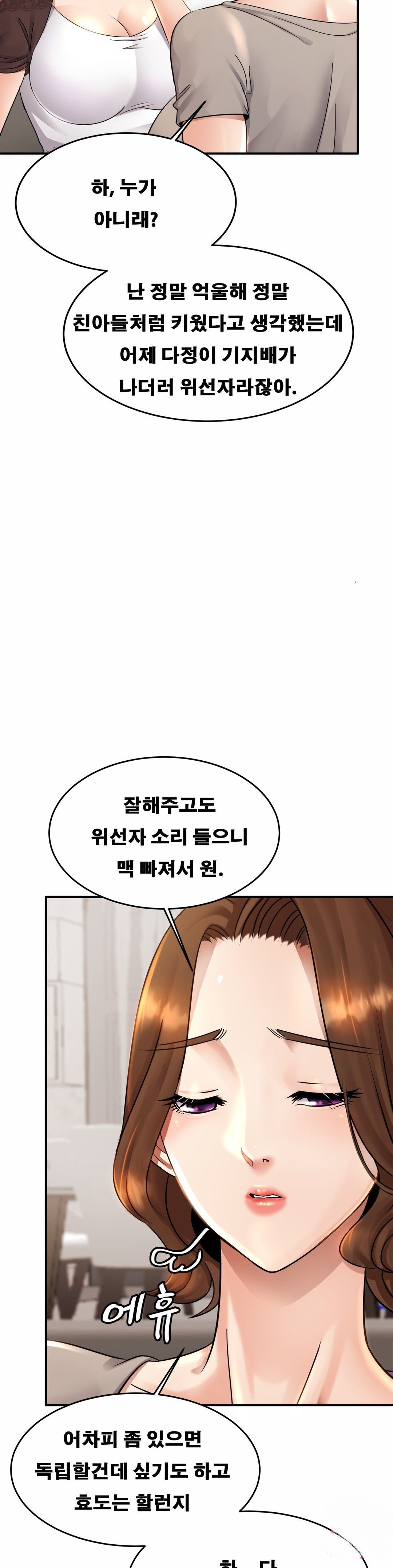 Intimate Family Raw Chapter 3 Page 25