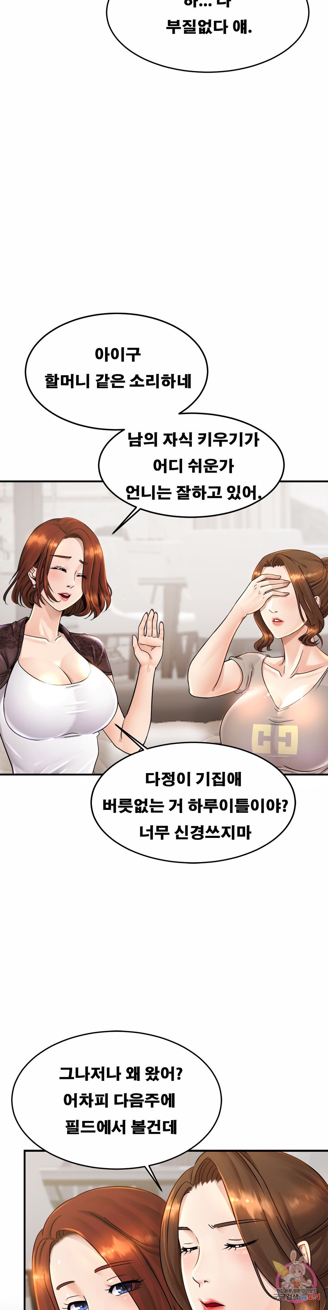 Intimate Family Raw Chapter 3 Page 26