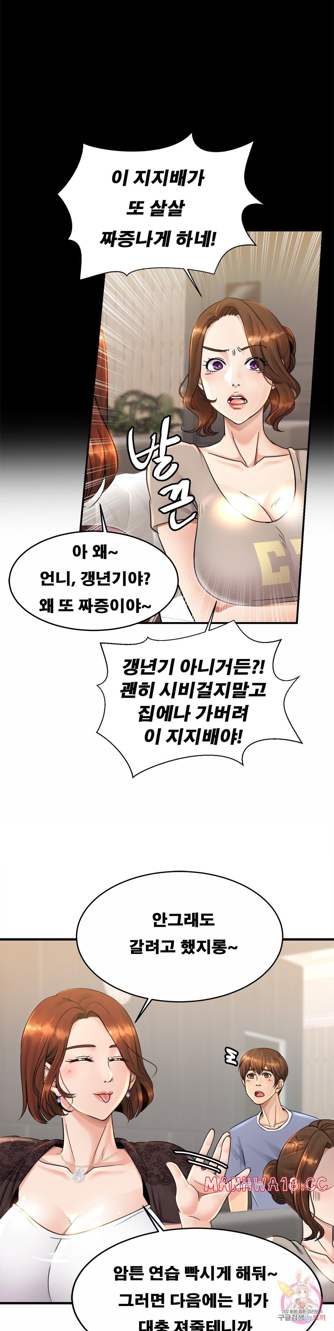 Intimate Family Raw Chapter 3 Page 28