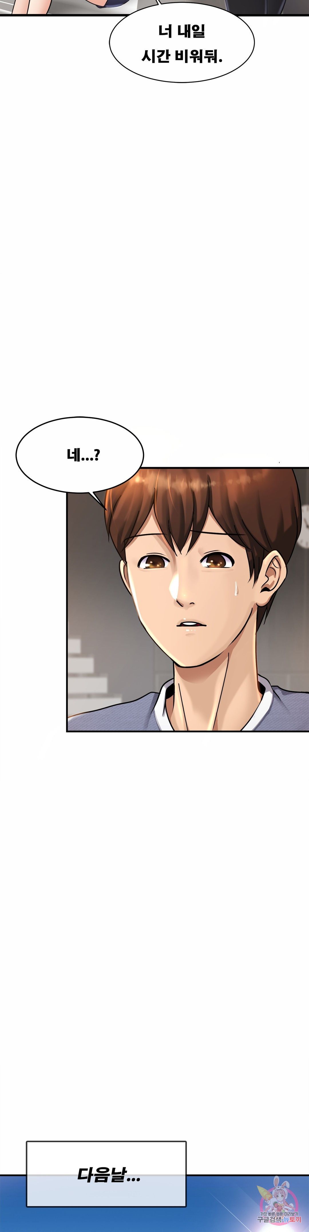 Intimate Family Raw Chapter 3 Page 30