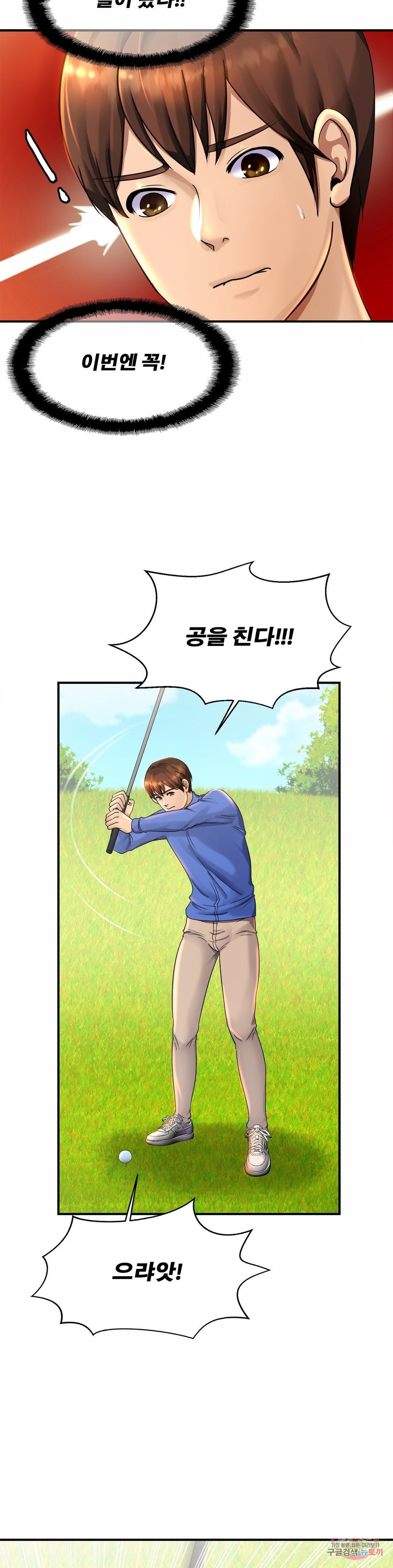 Intimate Family Raw Chapter 3 Page 32