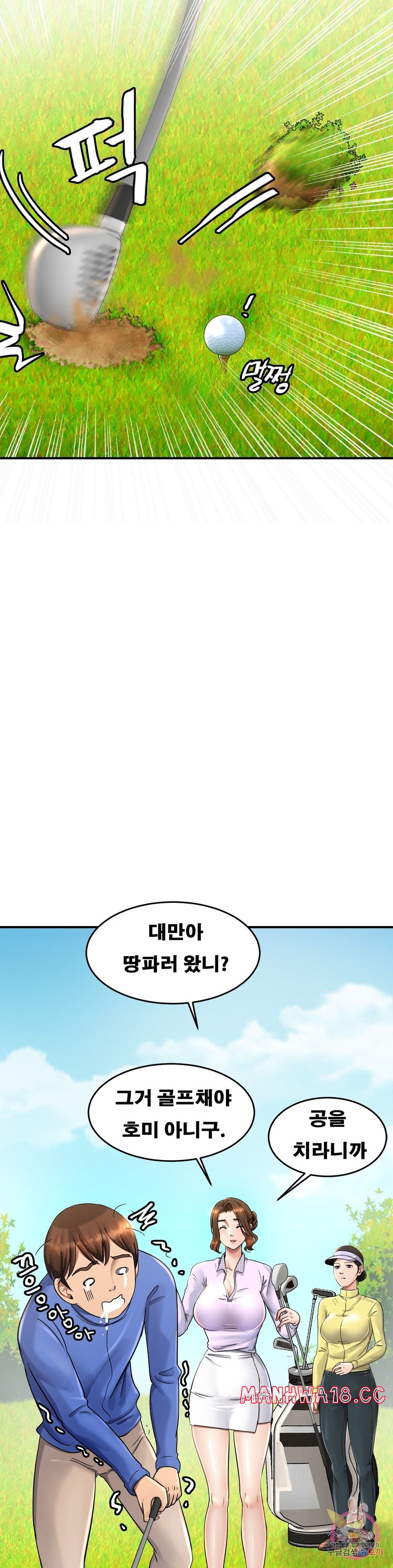 Intimate Family Raw Chapter 3 Page 33