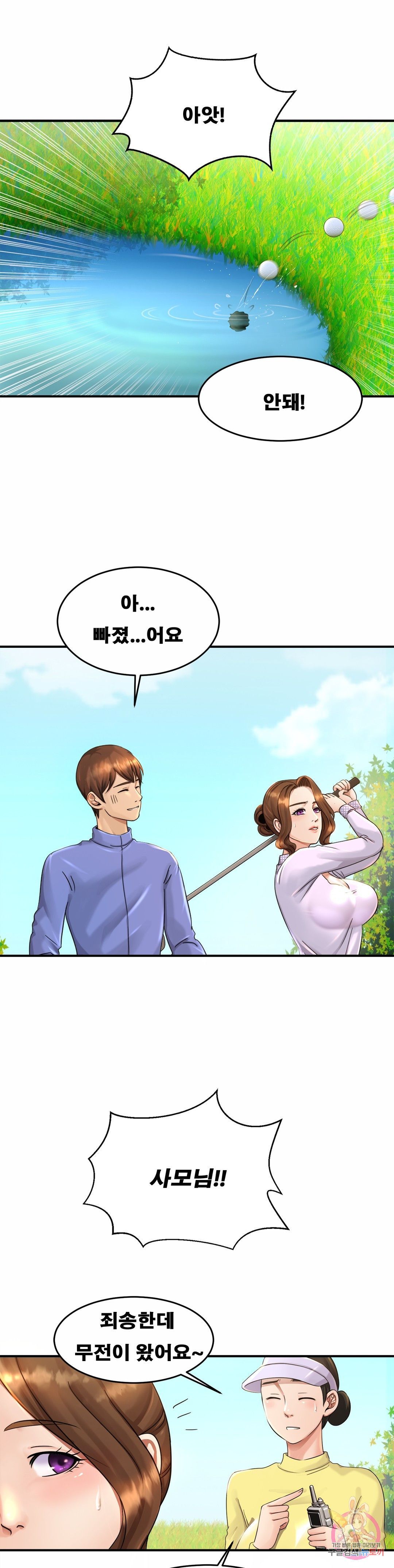 Intimate Family Raw Chapter 3 Page 37