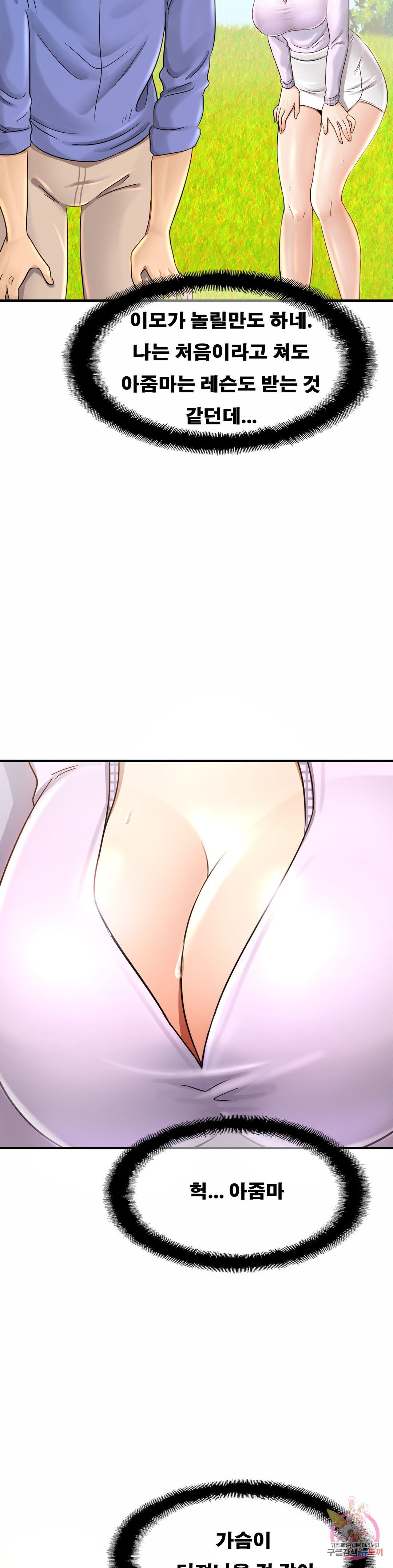 Intimate Family Raw Chapter 3 Page 39
