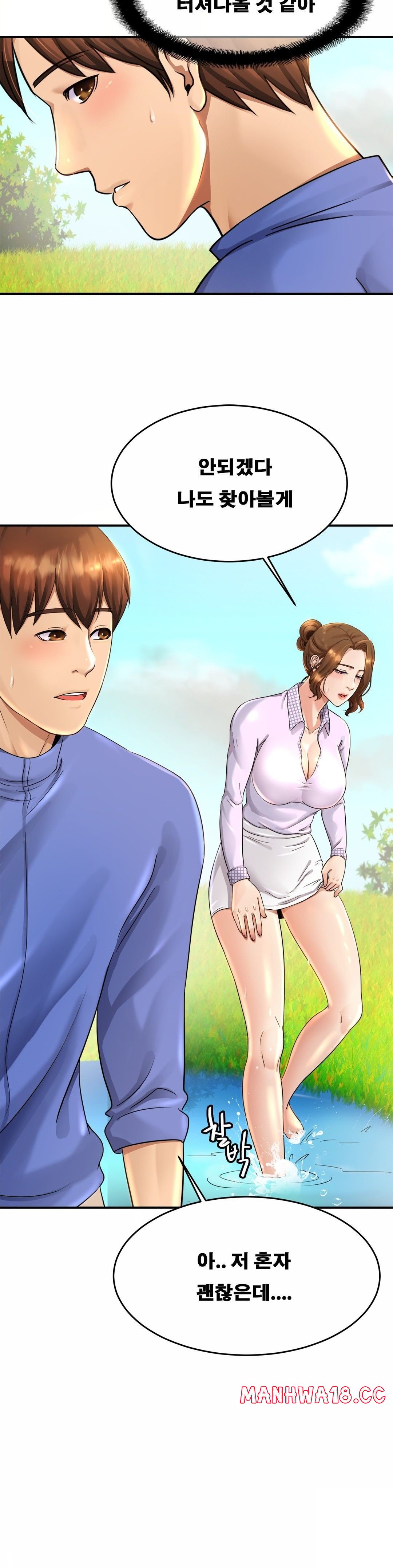 Intimate Family Raw Chapter 3 Page 40