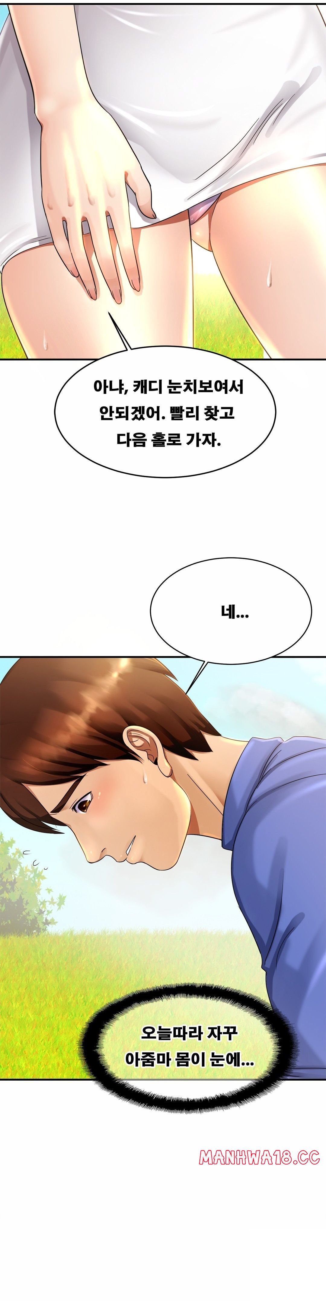 Intimate Family Raw Chapter 3 Page 41