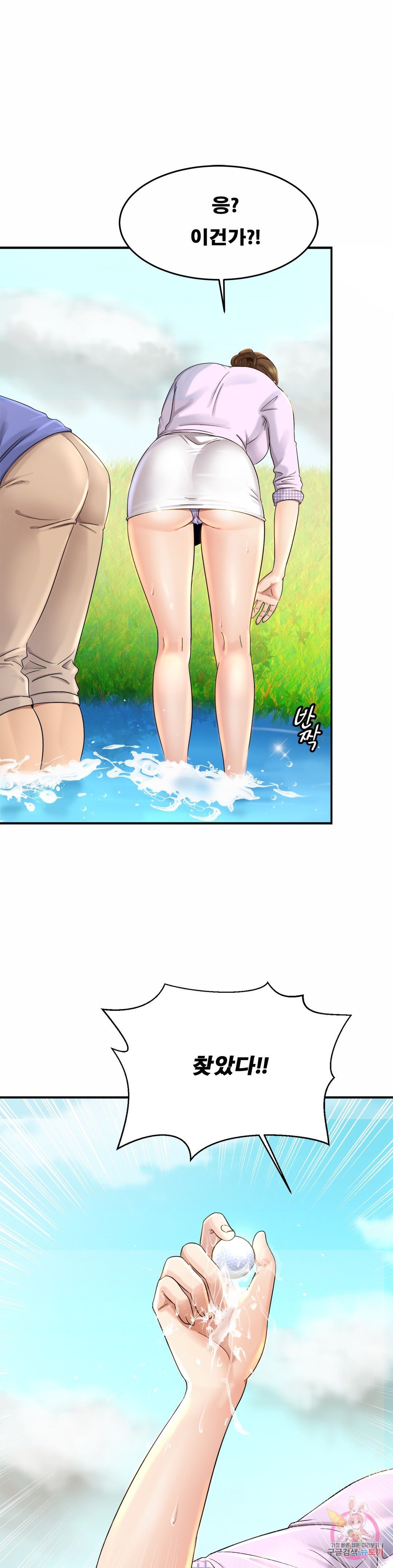 Intimate Family Raw Chapter 3 Page 42