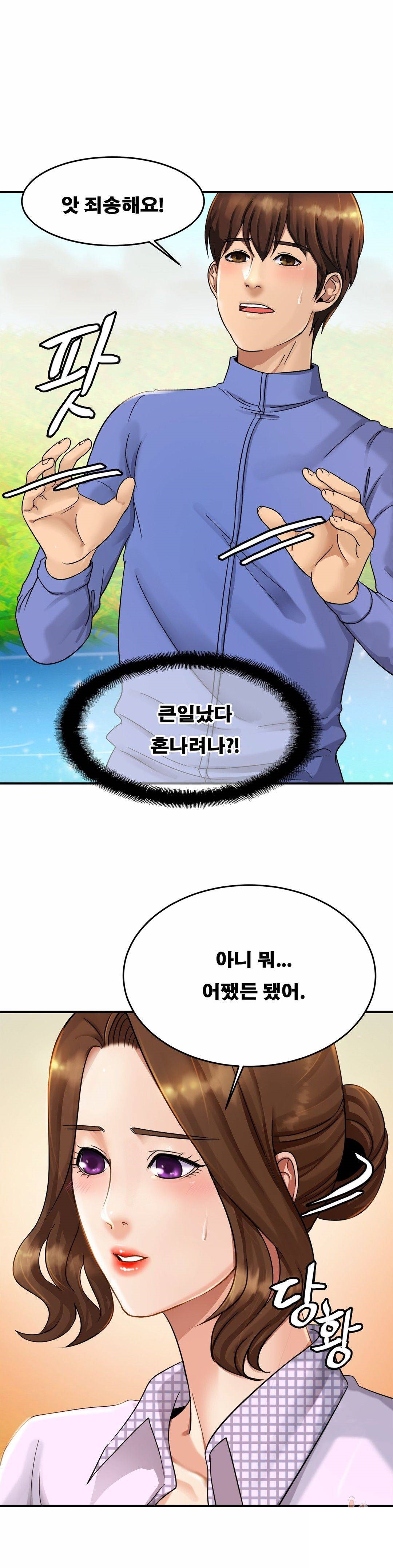 Intimate Family Raw Chapter 3 Page 48
