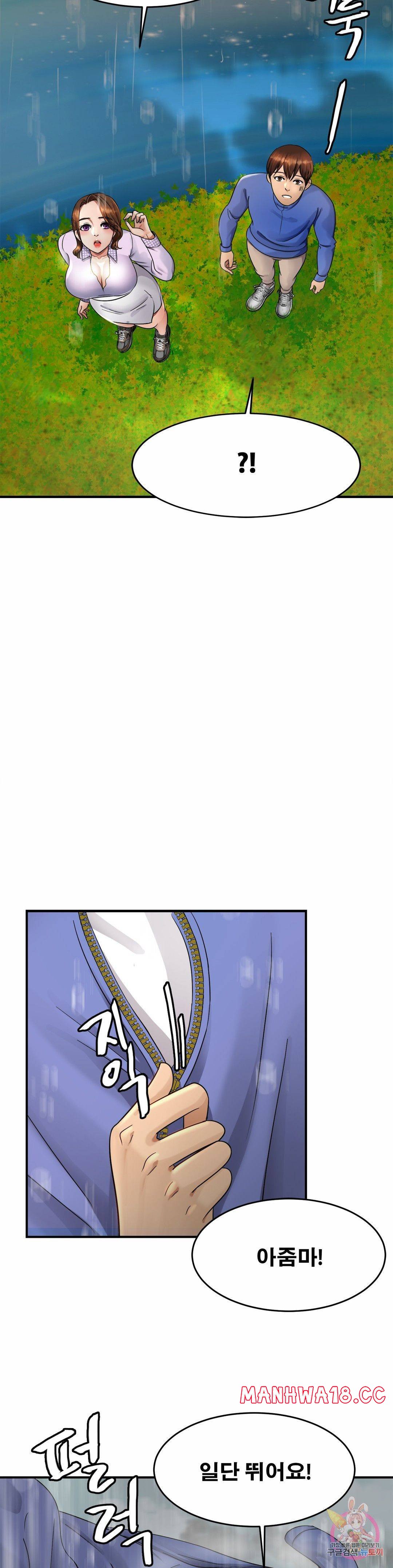 Intimate Family Raw Chapter 3 Page 51