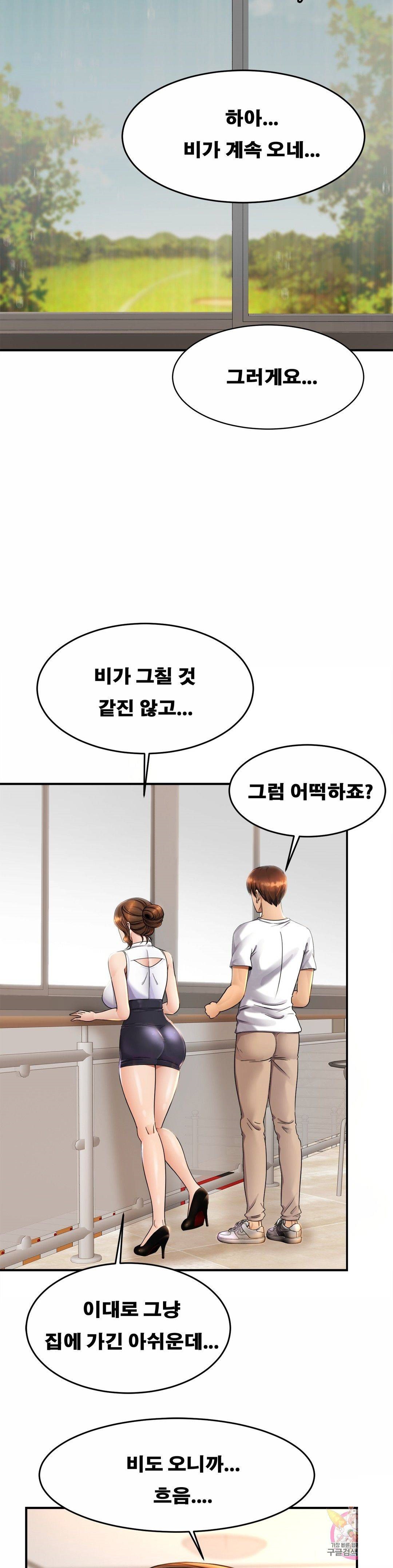Intimate Family Raw Chapter 3 Page 54