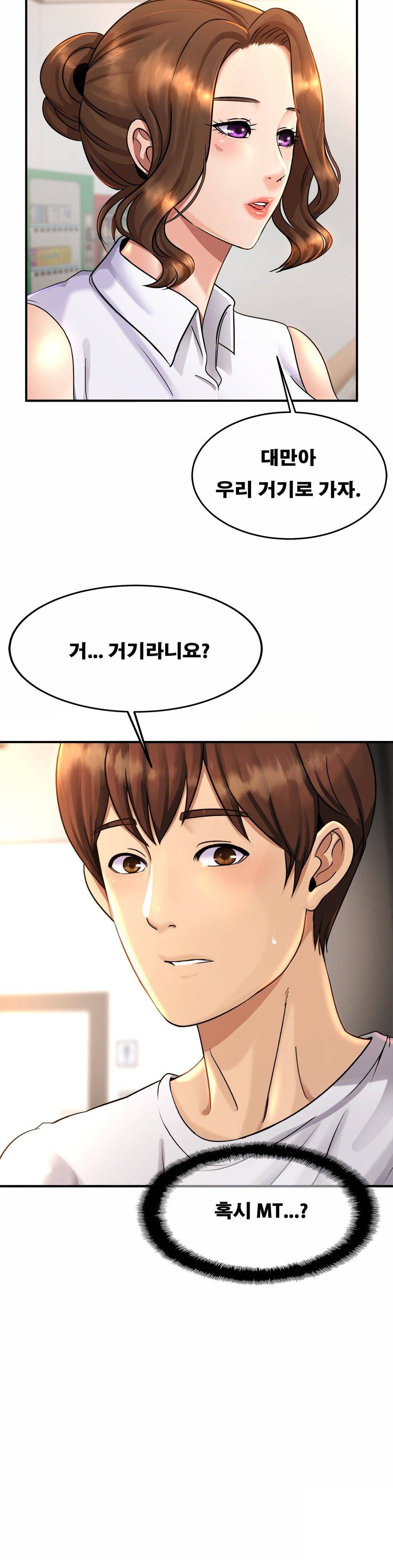 Intimate Family Raw Chapter 3 Page 55