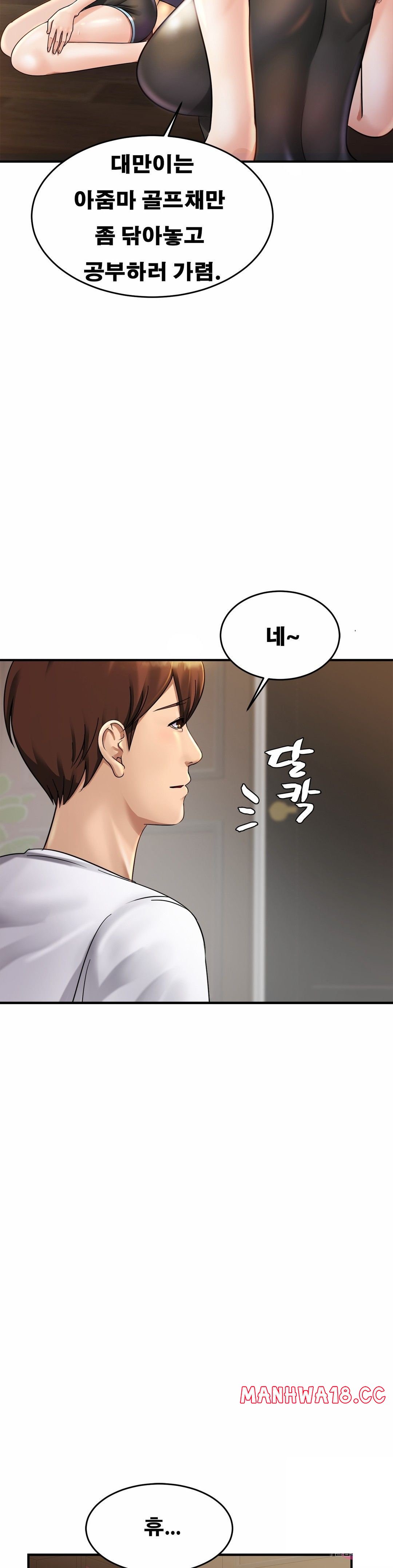 Intimate Family Raw Chapter 3 Page 9