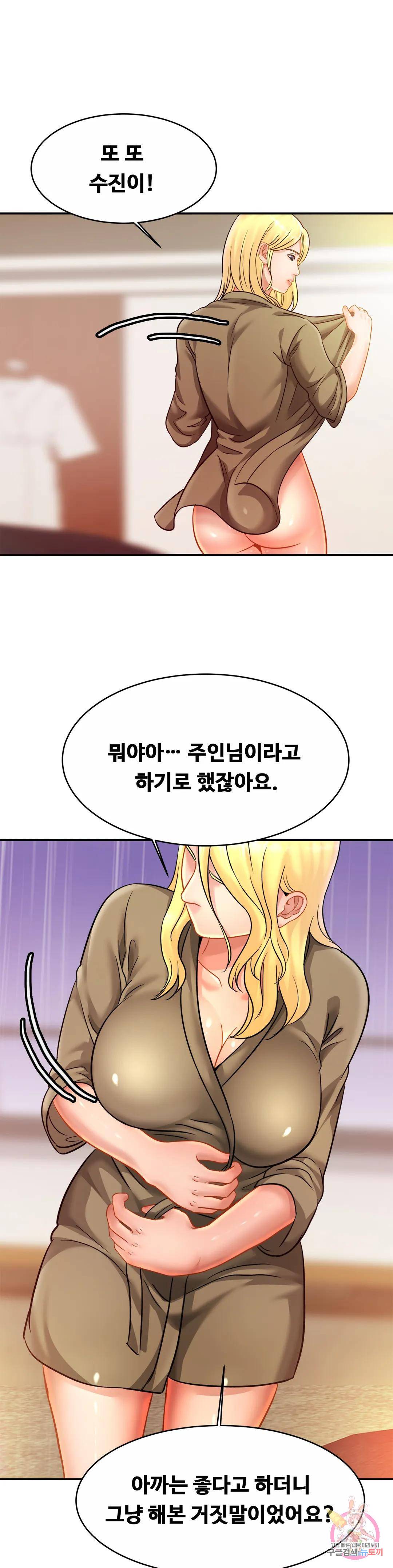 Intimate Family Raw Chapter 30 Page 10