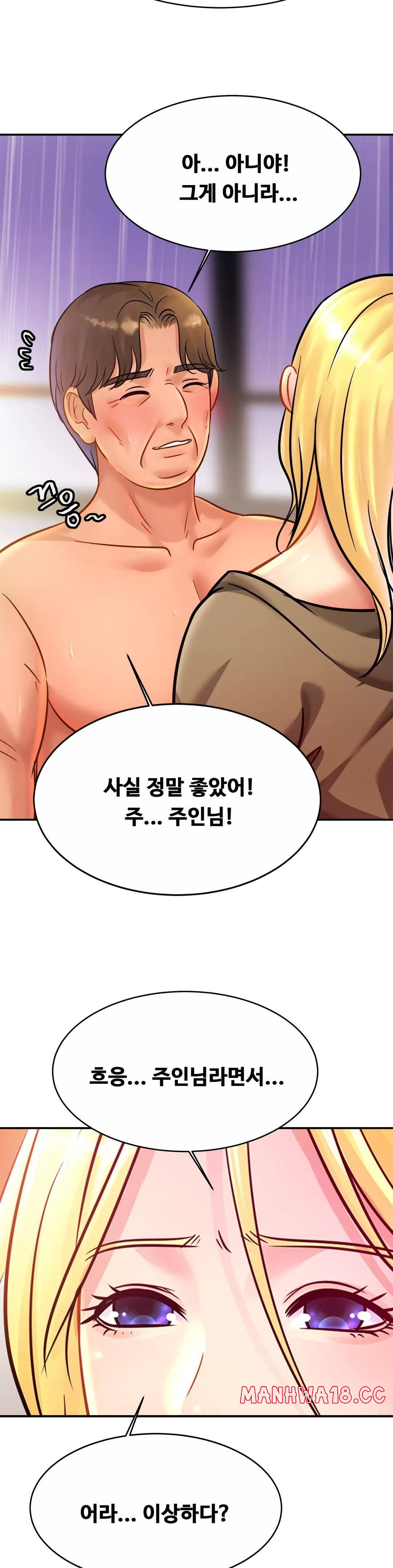 Intimate Family Raw Chapter 30 Page 11