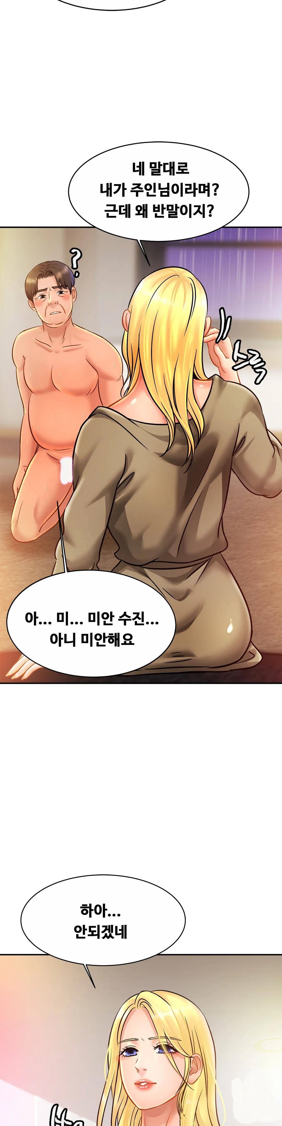 Intimate Family Raw Chapter 30 Page 12