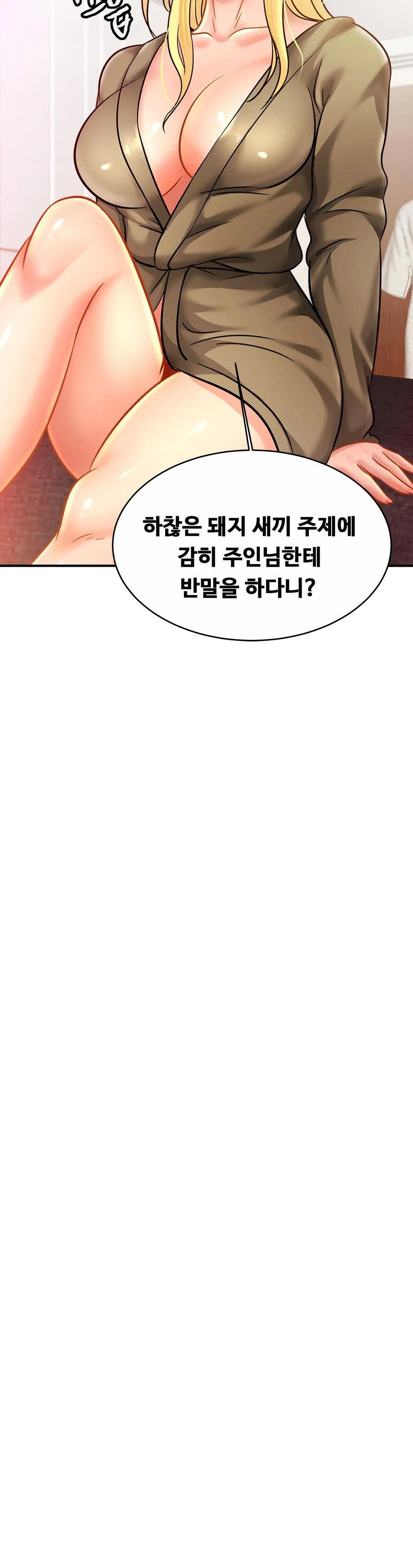 Intimate Family Raw Chapter 30 Page 13