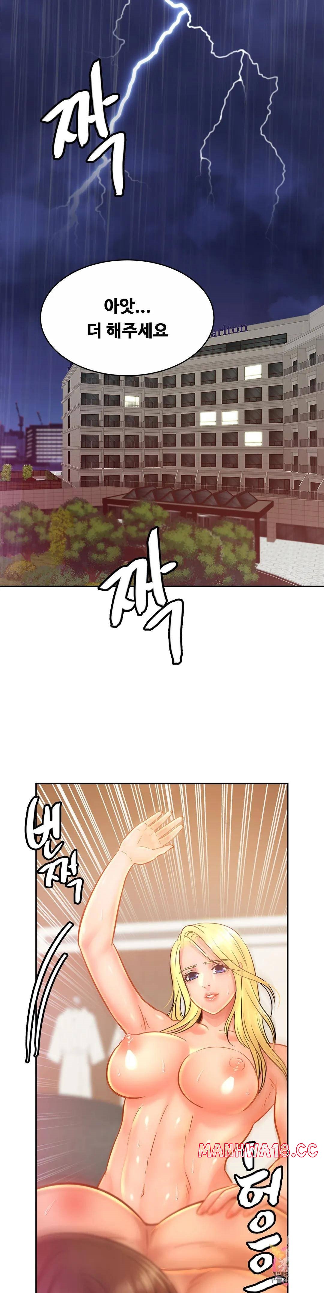 Intimate Family Raw Chapter 30 Page 2