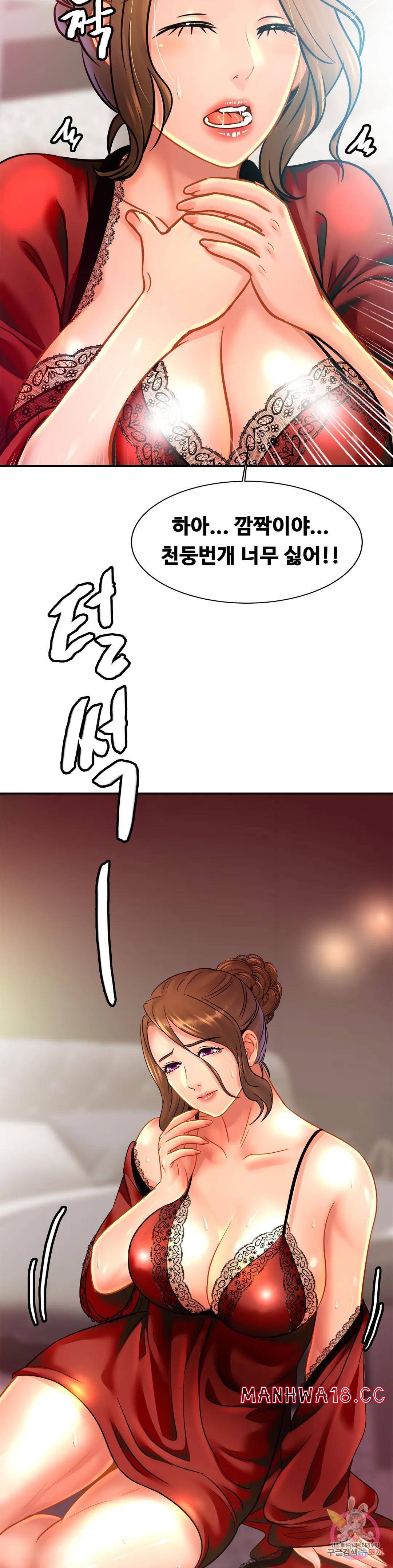 Intimate Family Raw Chapter 30 Page 22