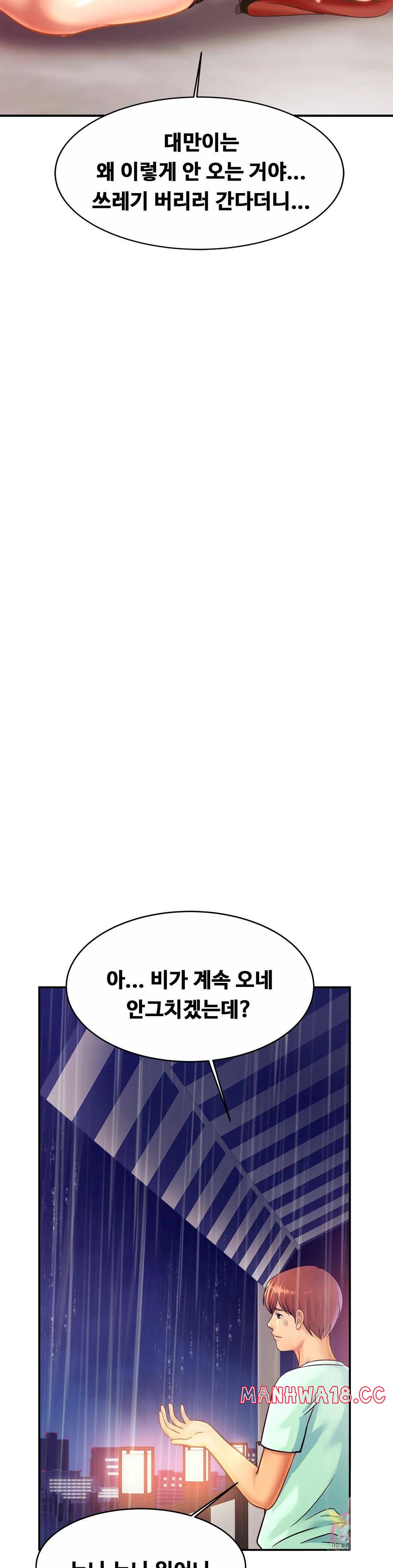 Intimate Family Raw Chapter 30 Page 23