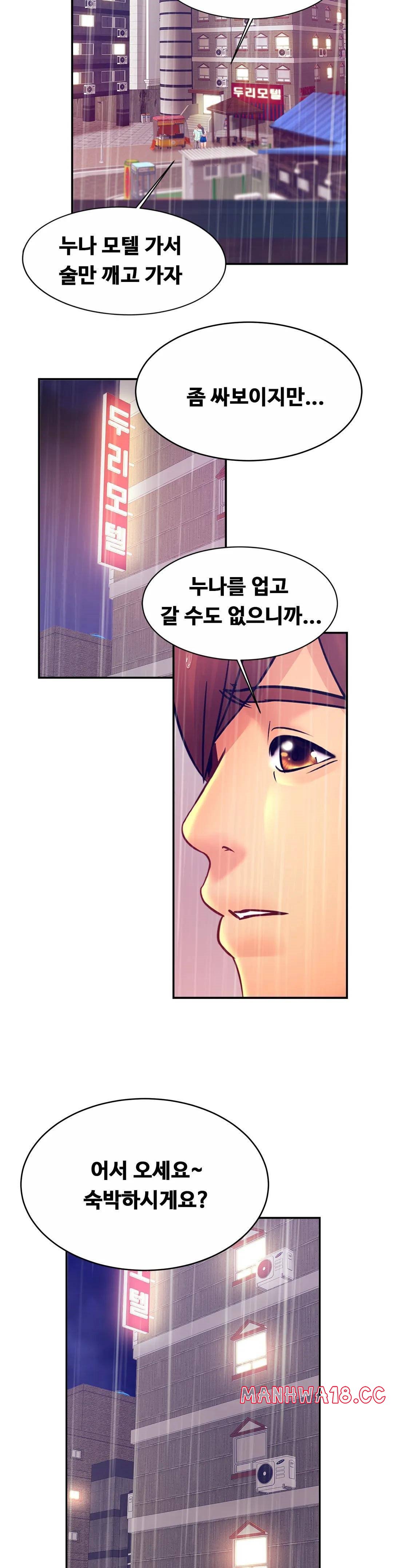 Intimate Family Raw Chapter 30 Page 25