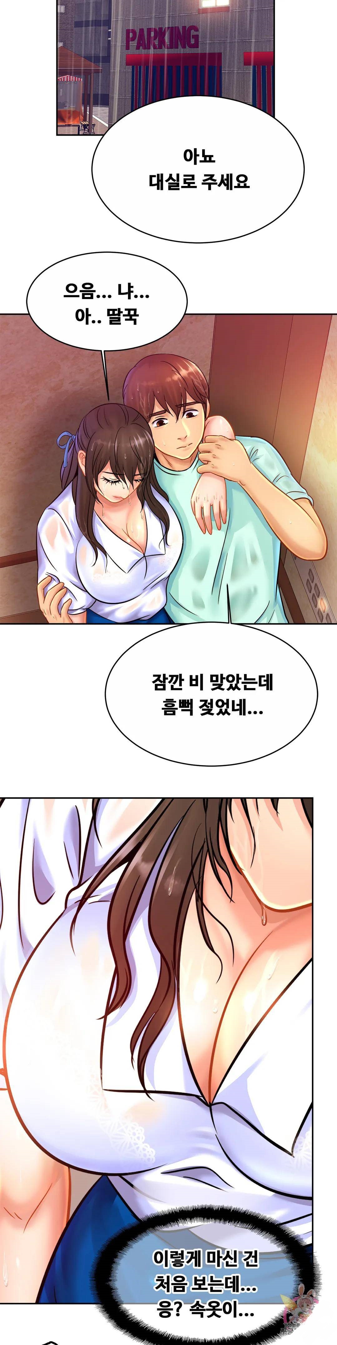 Intimate Family Raw Chapter 30 Page 26