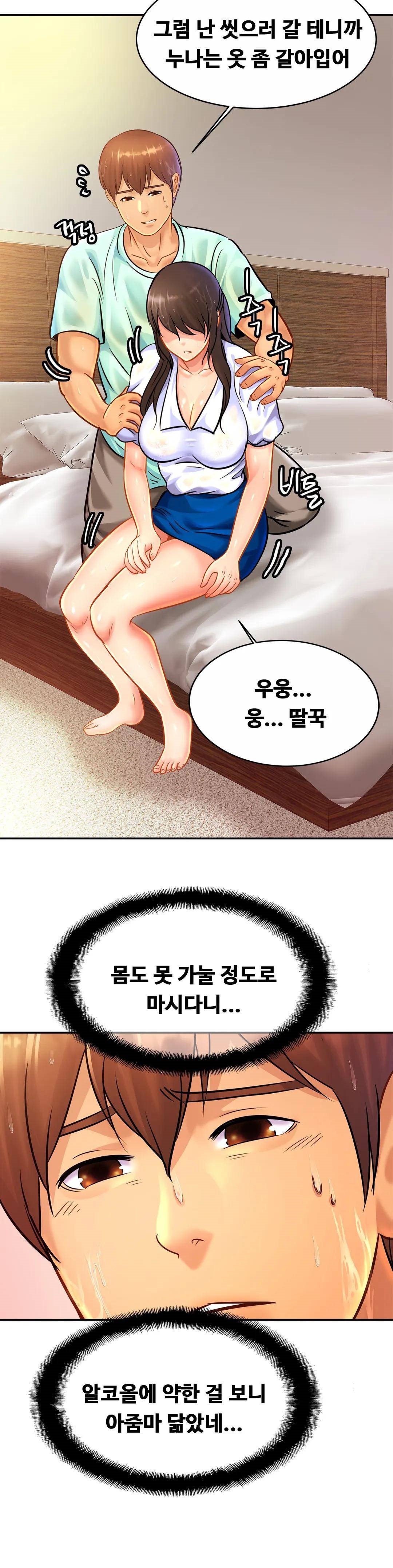 Intimate Family Raw Chapter 30 Page 28