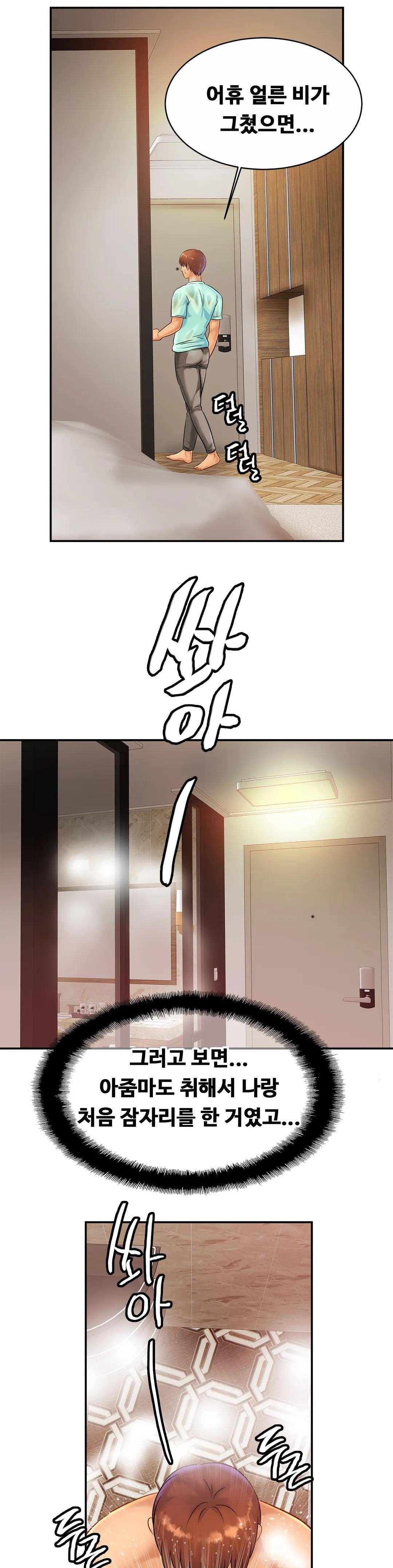 Intimate Family Raw Chapter 30 Page 29