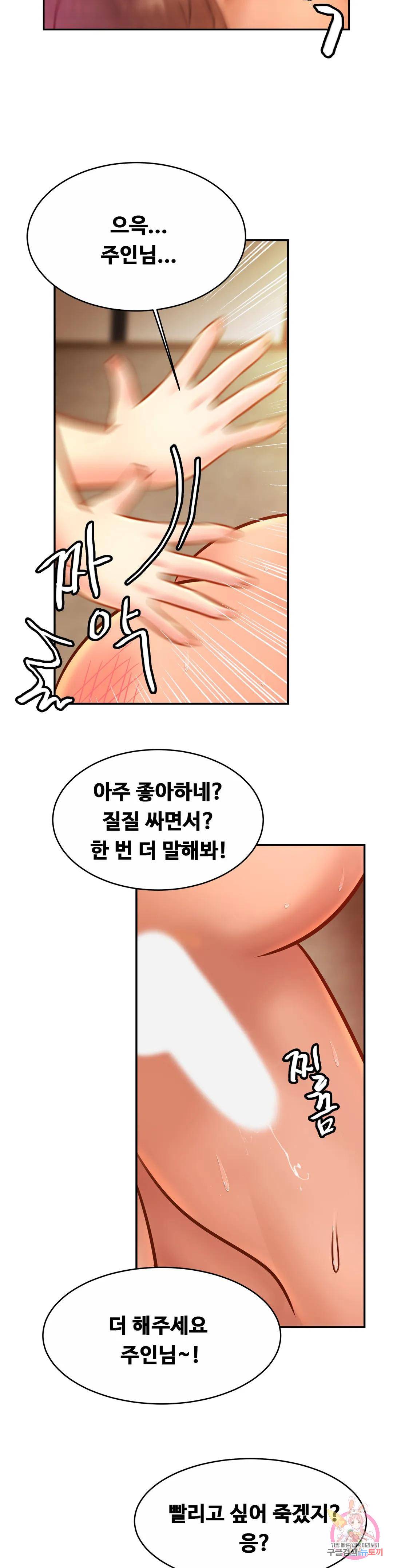 Intimate Family Raw Chapter 30 Page 3