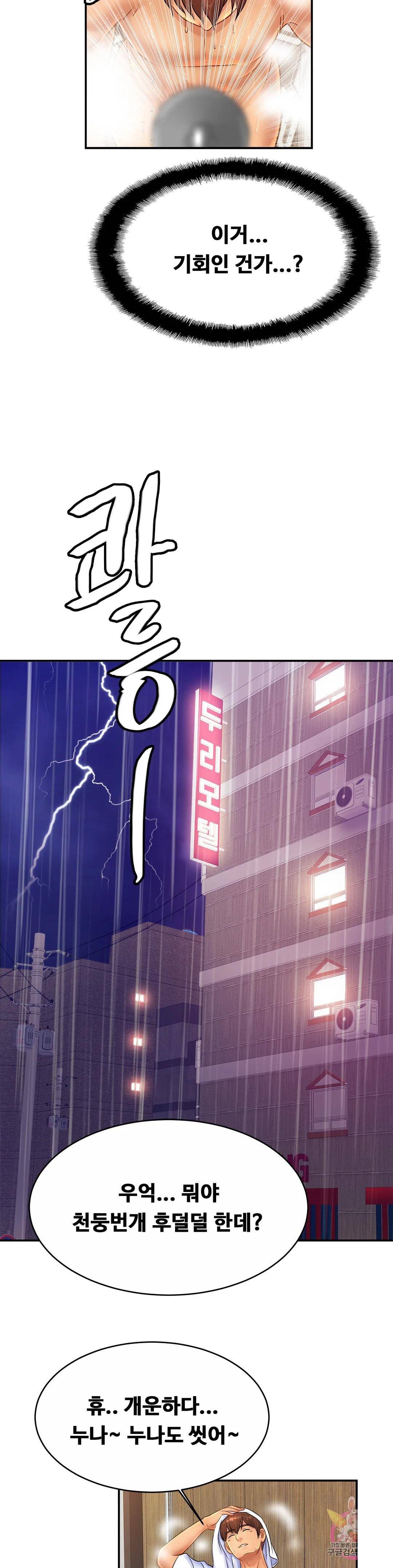 Intimate Family Raw Chapter 30 Page 30