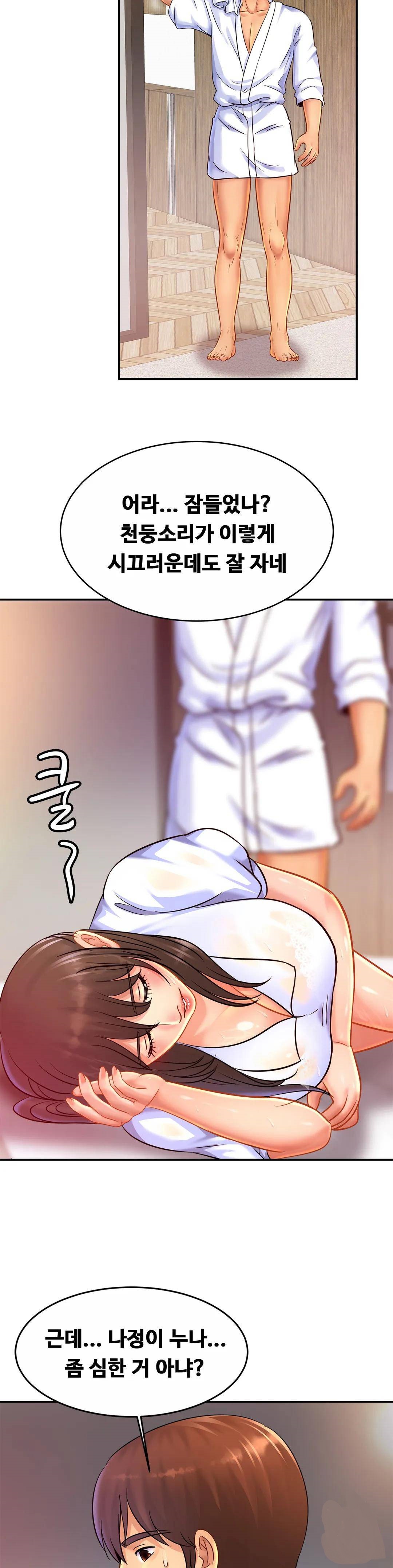 Intimate Family Raw Chapter 30 Page 31